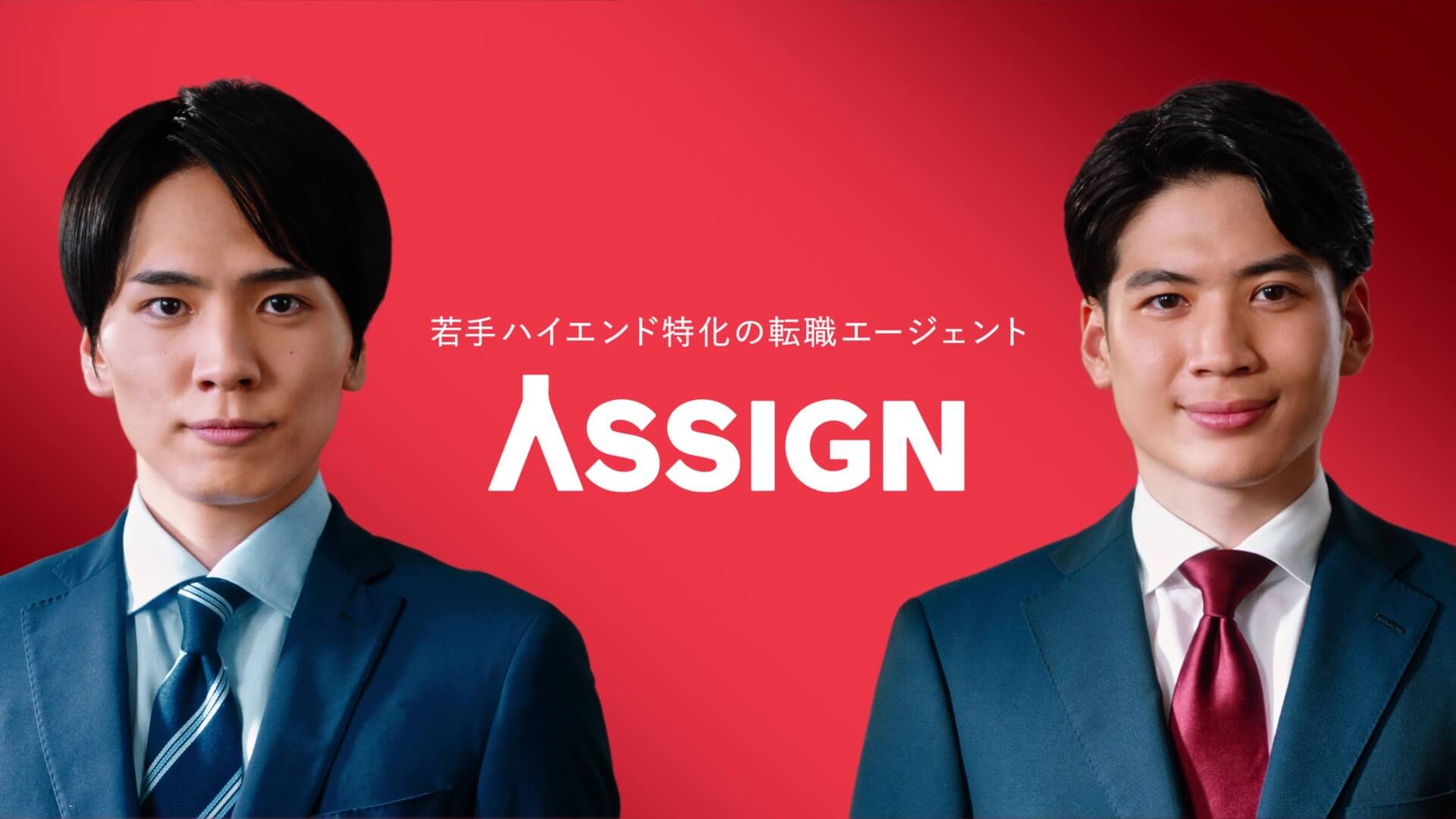 assign